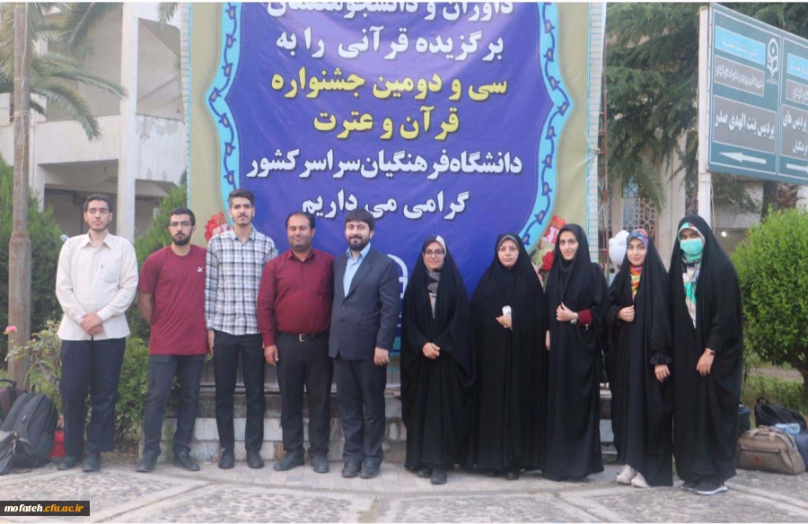 در سی و دومین جشنواره قرآن و عترت دانشگاه فرهنگیان استان گیلان  2