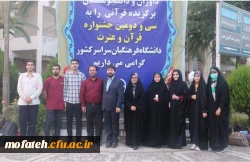 در سی و دومین جشنواره قرآن و عترت دانشگاه فرهنگیان استان گیلان  3