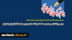 در دومین کنفرانس سراسری مطالعات و یافته های نوین در حوزه فرهنگ، تاریخ ادبیات ایران  2