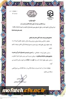 مراسم اهدا جوایز سی و دومین جشنواره قرآن و عترت دانشجو معلمان دانشگاه فرهنگیان 3