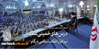 بیانات مقام معظم رهبری؛

توصیه های مهم رهبر معظم انقلاب اسلامی در سی و سومین سالروز ارتحال حضرت امام خمینی (ره)