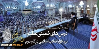 بیانات مقام معظم رهبری؛

توصیه های مهم رهبر معظم انقلاب اسلامی در سی و سومین سالروز ارتحال حضرت امام خمینی (ره)