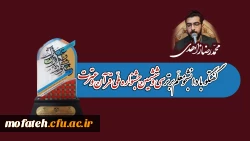 قرآن به انسان آرامش و امید می دهد 2