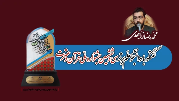 قرآن به انسان آرامش و امید می دهد 2