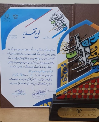 قرآن به انسان آرامش و امید می دهد 3