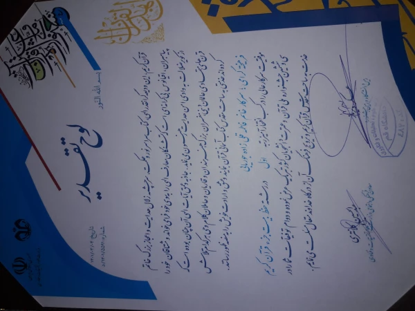 قرآن به انسان آرامش و امید می دهد 4