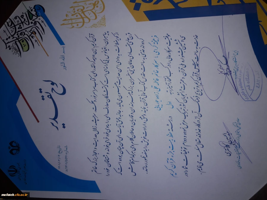 قرآن به انسان آرامش و امید می دهد 4