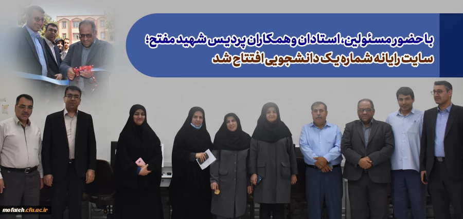 سایت رایانه شماره یک دانشجویی افتتاح شد. 10