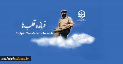 31 خرداد شهادت دکتر چمران و روز بسیج اساتید گرامی باد