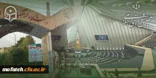 بررسی توسعه همه جانبه دانشگاه فرهنگیان در دیدار با نمایندگان مجلس شورای اسلامی