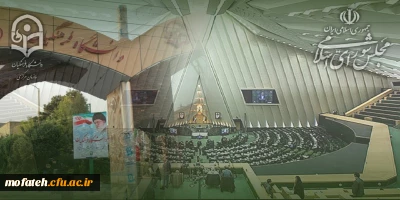 بررسی توسعه همه جانبه دانشگاه فرهنگیان در دیدار با نمایندگان مجلس شورای اسلامی