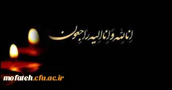 خواهر گرامی سرکار خانم دکتر خاتون آبادی 2