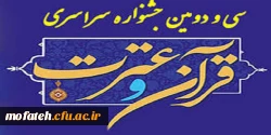 کسب افتخاری دیگر توسط دانشجو معلمان گرامی برای پردیس شهید مفتح شهرری