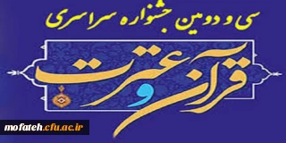 کسب افتخاری دیگر توسط دانشجو معلمان گرامی برای پردیس شهید مفتح شهرری