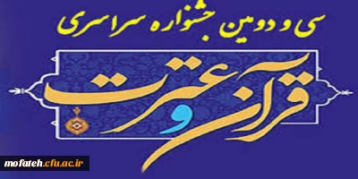 کسب افتخاری دیگر توسط دانشجو معلمان گرامی برای پردیس شهید مفتح شهرری