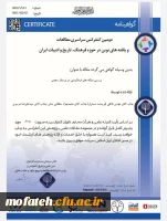 پیام تبریک خدمت دانشجویان محترم رشته آموزش زبان و ادبیات فارسی 2