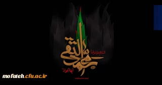 سالروز شهادت امام محمد تقی (ع) تسلیت باد
