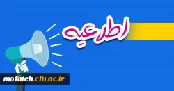 برگزاری انتخابات مسئول حوزه بسیج دانشجویی پردیس شهید مفتح  2