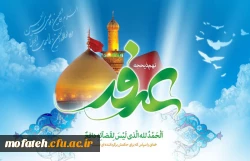 عید سعید قربان مبارک 2