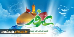 عید سعید قربان مبارک