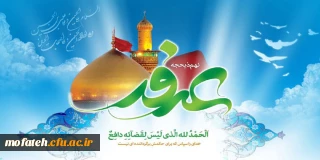عید سعید قربان مبارک