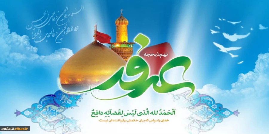 عید سعید قربان مبارک