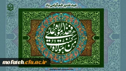 عید سعید غدیر خم عید امامت بر تمام مسلمانان جهان مبارک. 2