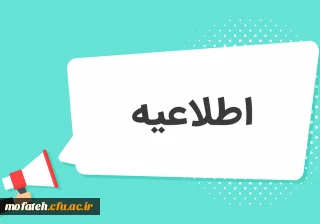 جلسه تحصیلات تکمیلی گروه زبان و ادبیات پردیس شهید مفتح:
