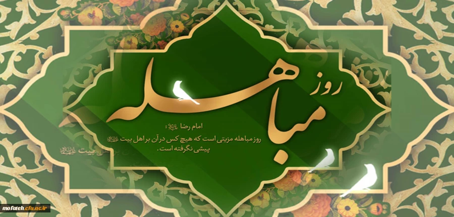 روشن ترین دلیل باورهای شیعه پیرامون اهل بیت پیامبر اعظم(ص) 2