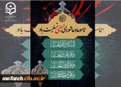 تاسوا و عاشورای حسینی تسلیت باد 2