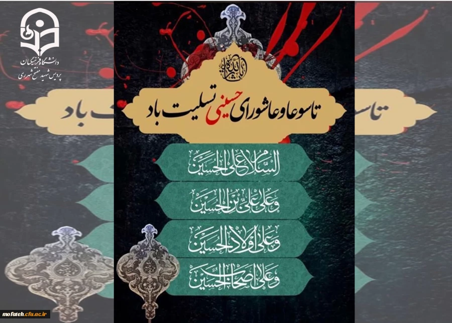 تاسوا و عاشورای حسینی تسلیت باد 2