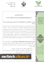 در محکومیت سخنان وقیحانه اخیر میرحسین موسوی (سرکرده فتنه ۸۸)