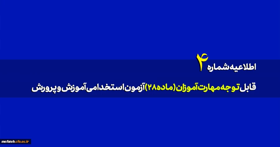 مشاهده و دریافت چارت های درسی مهارت آموزان به تفکیک رشته و گروه