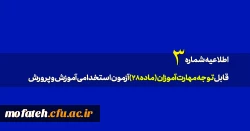 آموزش تصویری نحوه ورود و استفاده مهارت آموزان از محتوای الکترونیکی