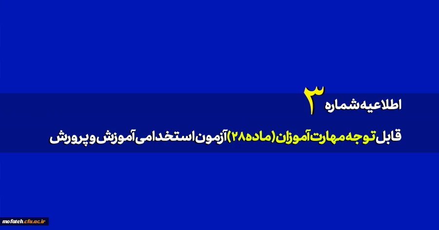 آموزش تصویری نحوه ورود و استفاده مهارت آموزان از محتوای الکترونیکی