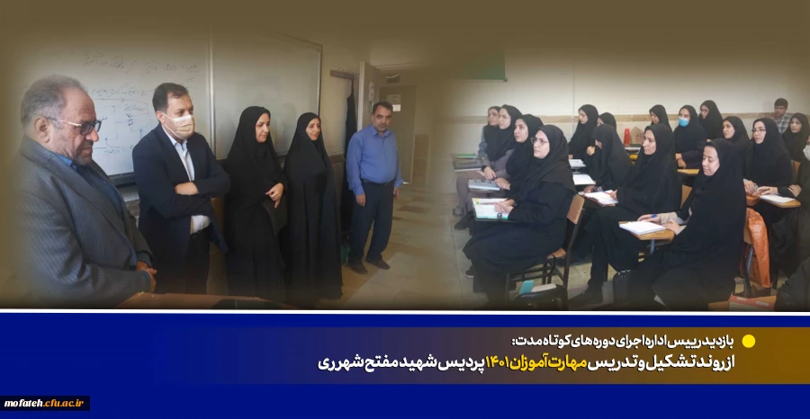 از روند تشکیل و تدریس مهارت آموزان ۱۴۰۱ پردیس شهید مفتح شهر ری 2