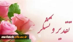 پیام ریاست پردیس خطاب به عوامل اجرایی مصاحبه ورودی ۱۴۰۱ 