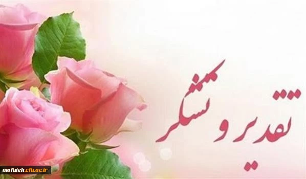 پیام ریاست پردیس خطاب به عوامل اجرایی مصاحبه ورودی ۱۴۰۱ 