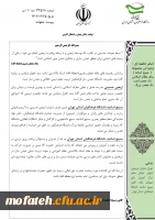  به مناسبت ایام الله اربعین حسینی 