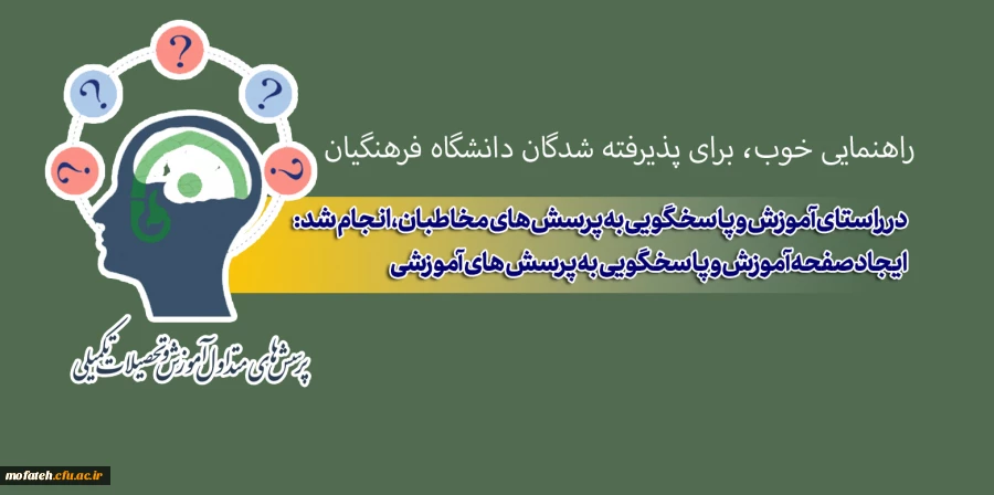 ایجاد صفحه آموزش و پاسخگویی به پرسش های آموزشی 2