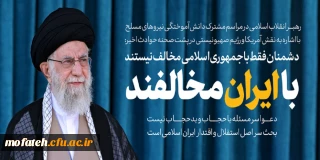 بیانات مقام معظم رهبری؛

مراسم مشترک دانش آموختگی دانشجویان دانشگاه های افسری نیروهای مسلح