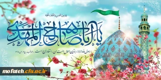  سالروز آغاز امامت حضرت ولی عصر(عج) مبارک باد.