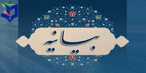 بیانیه بسیج دانشجویی دانشگاه فرهنگیا ن در محکومیت اغتشاشات و لزوم تبیین اهداف و نقشه شوم دشمنان ایران