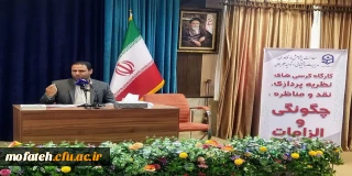 رئیس دانشگاه فرهنگیان در ارتباط مجازی با سرپرستان شبانه روزی دانشگاه:

سرپرستان شبانه روزی مدیران شب دانشگاه و خوابگاه ها عرصه کاربست برنامه های تربیتی