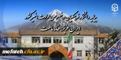 ایران عزیز، خانه ماست 2