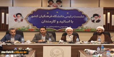 رئیس دانشگاه فرهنگیان در جمع کارمندان و اساتید دانشگاه فرهنگیان یزد خبر داد:

 اضافه شدن یک ششم فضای کنونی به مقدار فضای آموزشی دانشگاه در چند ماه اخیر