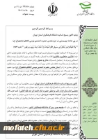 حادثه تروریستی در حرم مقدس حضرت احمد بن موسی الکاظم شاهچراغ(ع) 2