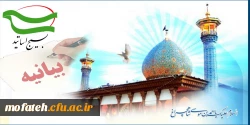 حادثه تروریستی در حرم مقدس حضرت احمد بن موسی الکاظم شاهچراغ(ع)