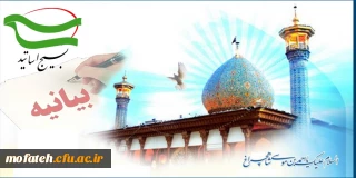 بیانیه کانون بسیج اساتید دانشگاه فرهنگیان استان تهران:

حادثه تروریستی در حرم مقدس حضرت احمد بن موسی الکاظم شاهچراغ(ع)