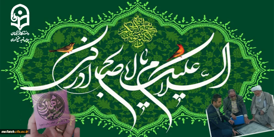 آغاز برگزاری سه شنبه های مهدوی در پردیس شهید مفتح شهرری